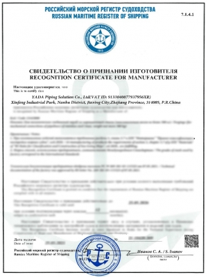 RS-鍛件工廠認(rèn)可證書2021